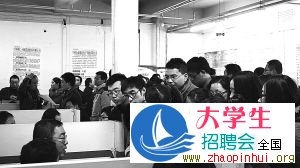 節(jié)后招聘高峰到來(lái)供需雙方態(tài)度兩極走