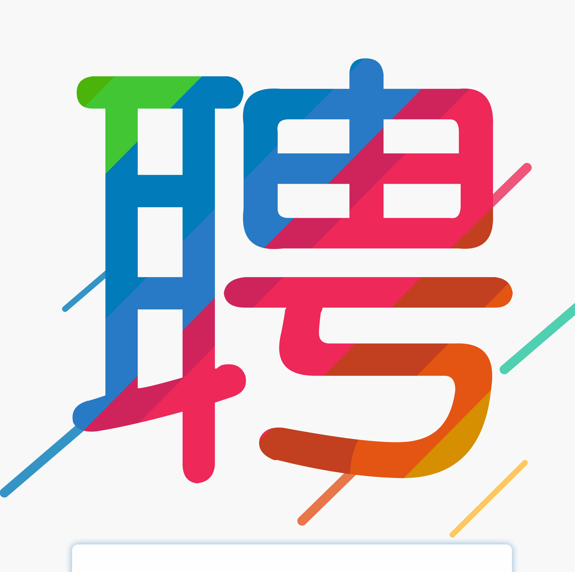 山西全省將舉辦線上線下招聘會1800多場次